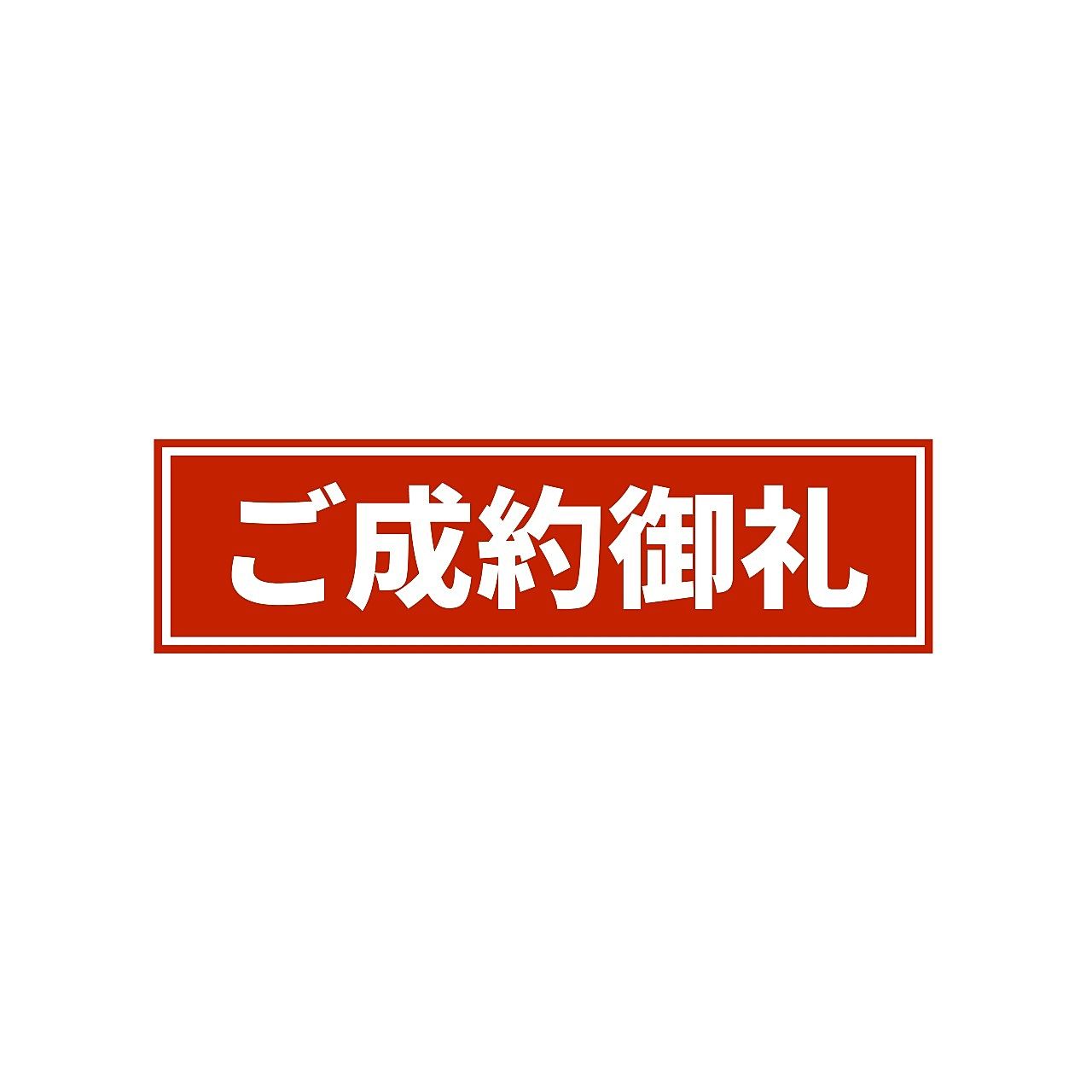 駅近未公開！　当店だけの取扱い物件♪　ゆったり広々４ＬＤＫの建物プラン図完成しました！