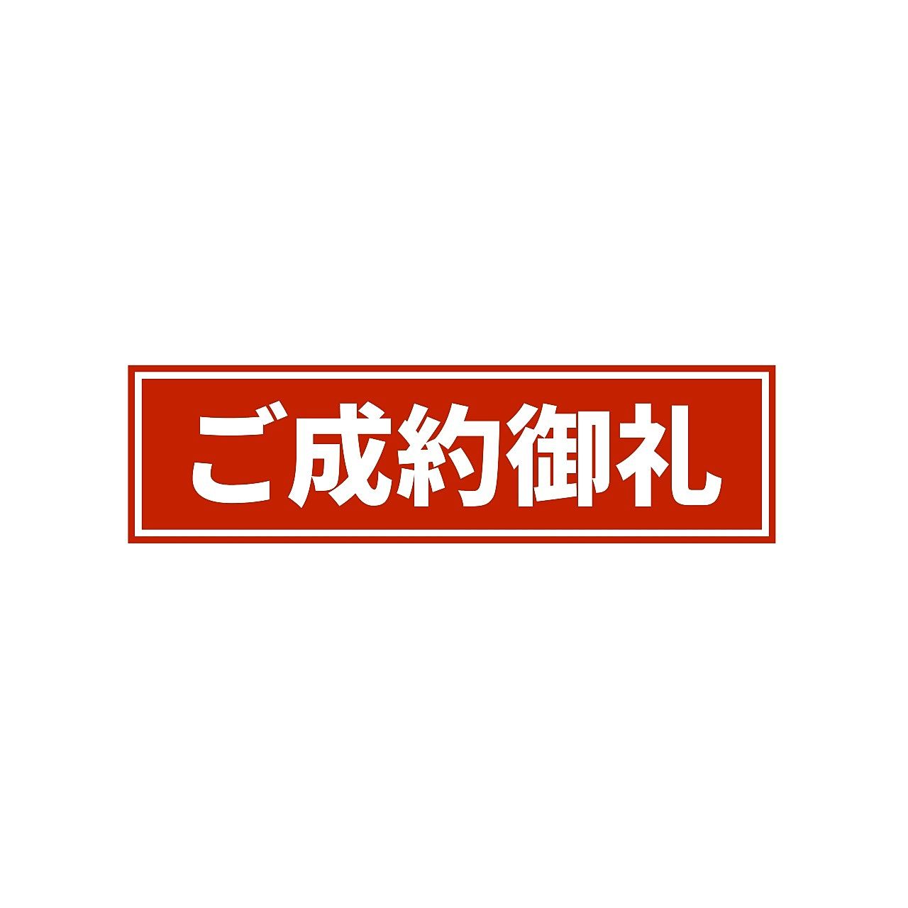 初公開！　当店だけの取扱い物件♪　稀少な１階角部屋、小さなお子さんが居るご家族も安心♬　
