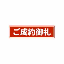 【成約済み】ライオンズガーデン東大宮弐番館 初公開! 当店だけの取扱い物件♪ 稀少な1階角部屋、小さなお子さんが居るご家族も安心♬