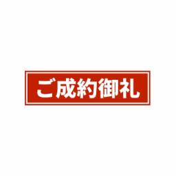 ２棟まとめてのお手頃価格！　初公開中古一戸建て！　当店だけの取扱い物件♪